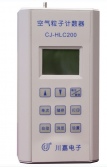 CJ-HLC200手持式空气粒子计数器